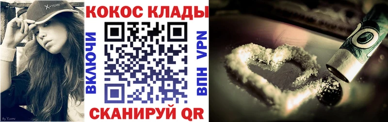 Cocaine Fish Scale  даркнет официальный сайт  Сураж  хочу  