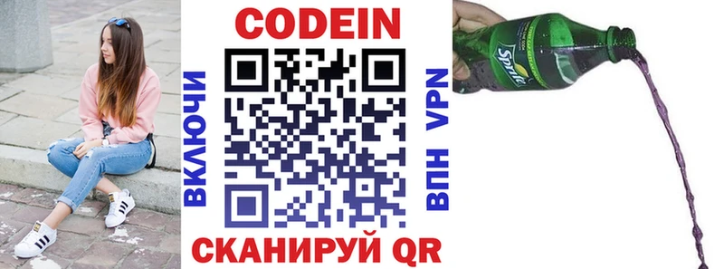 Codein напиток Lean (лин)  Сураж 