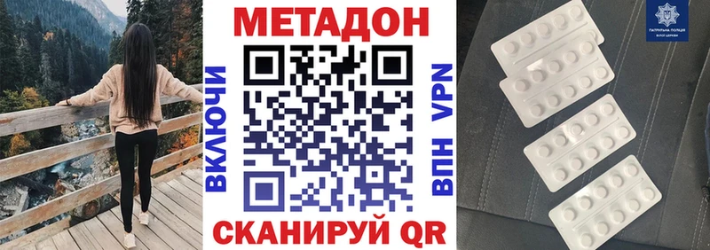 купить  цена  Сураж  Метадон белоснежный 
